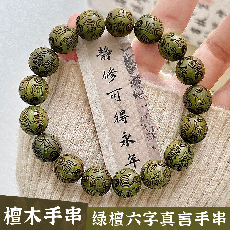 Wood Ring Blank - กำไลข้อมือไม้จันทน์สีเขียวสลักเป็นรูปตัวกลมสำหรับนักเรียนมีอารมณ์ยืดหยุ่นได้สำหรับสวดมนต์ทำจากไม้ไม้จันทน์สีเขียว